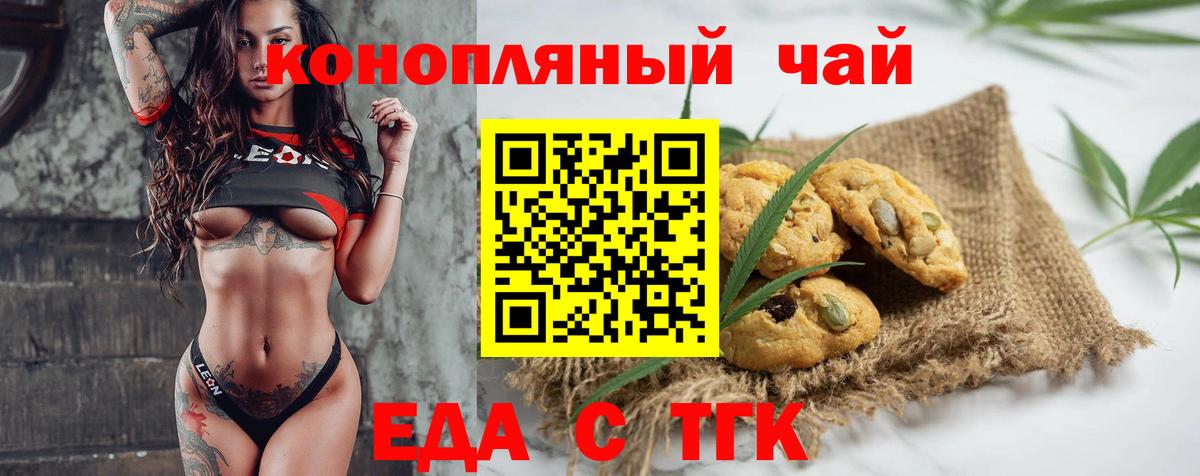Canna-Cookies конопля  Вход с VPN  Рыбинск 