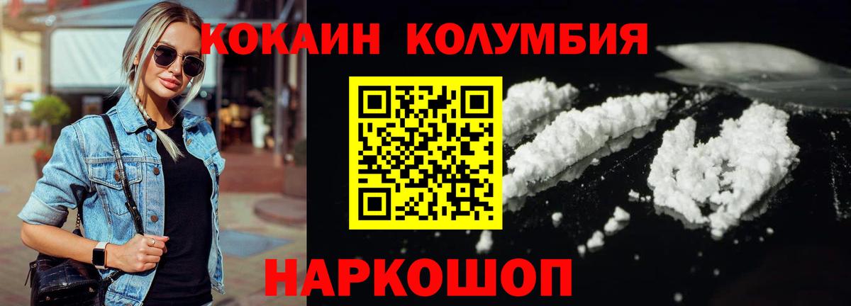 COCAIN 99%  Вход с VPN  Рыбинск 