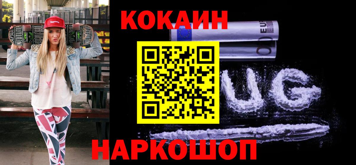 Cocaine FishScale Рыбинск