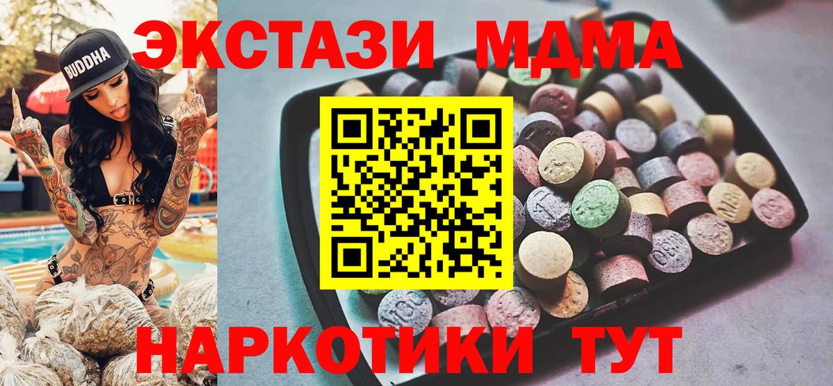 ЭКСТАЗИ 280 MDMA  Вход с VPN  Экстази Punisher  Экстази  Рыбинск 