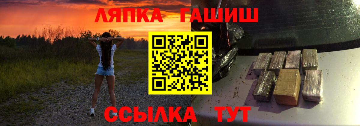 ГАШИШ гашик Рыбинск