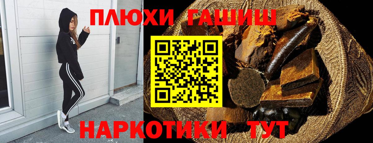 Гашиш гашик  Гашиш убойный  Рыбинск  Вход с VPN 