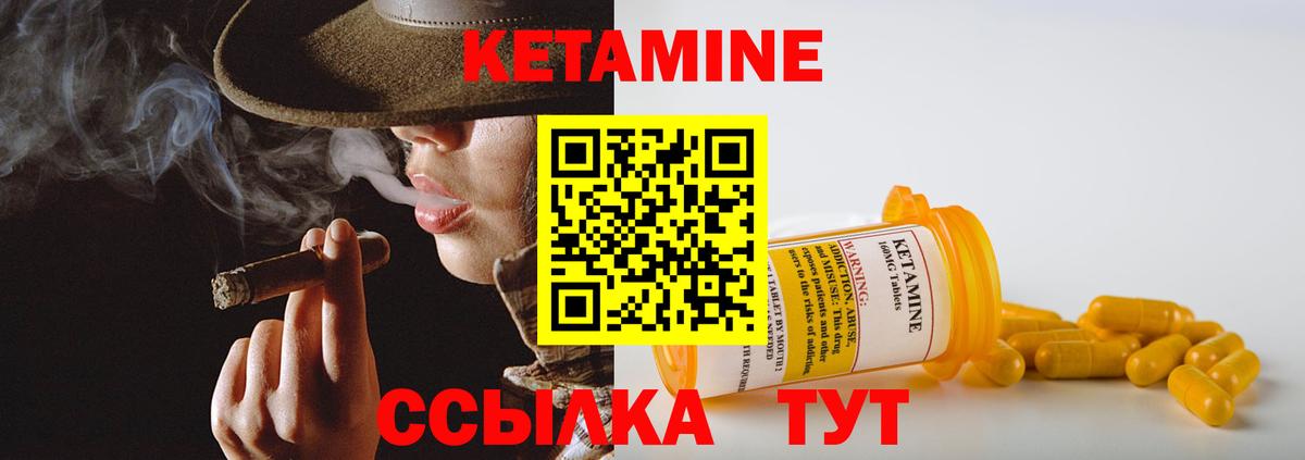 Кетамин VHQ  мега ТОР  КЕТАМИН ketamine  Рыбинск  Вход с VPN 