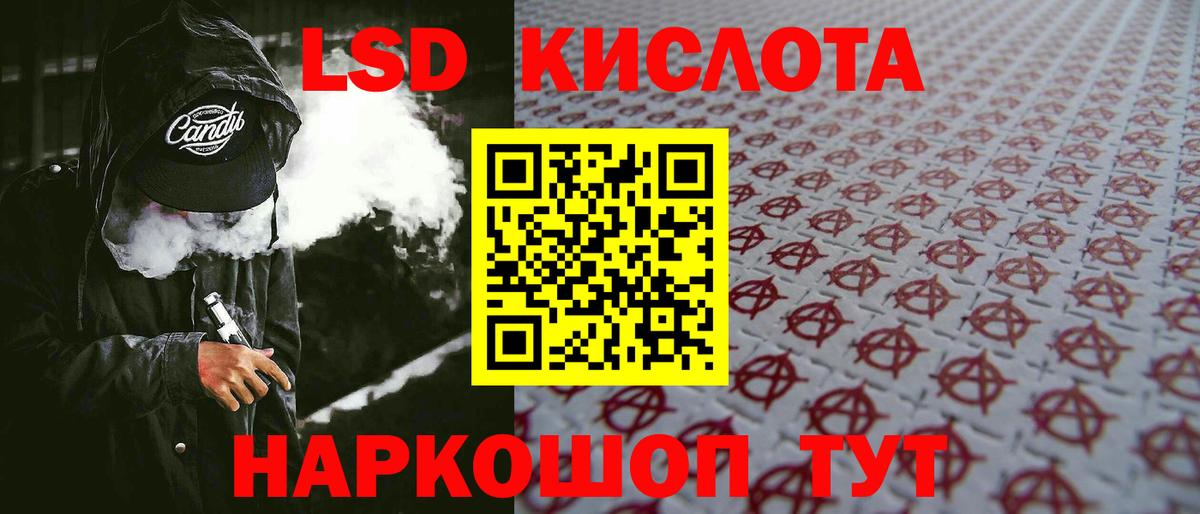 Рыбинск  ЛСД экстази  Вход с VPN  ЛСД экстази ecstasy 