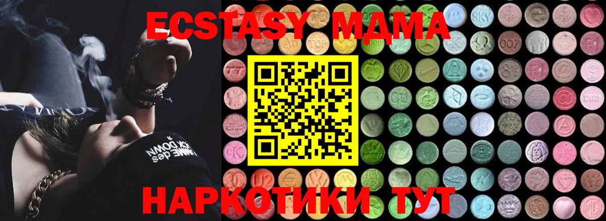 MDMA кристаллы Рыбинск