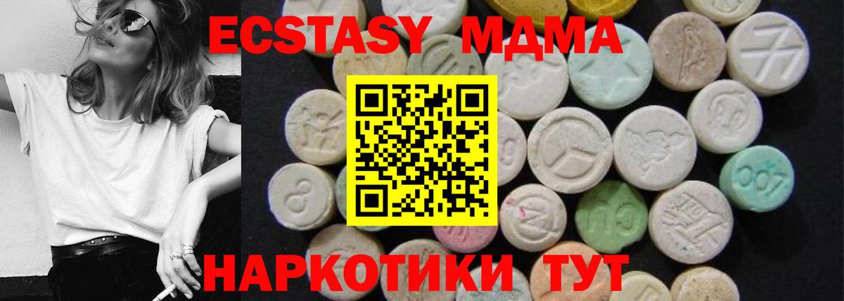 Рыбинск  МДМА  Вход с VPN  MDMA Molly 