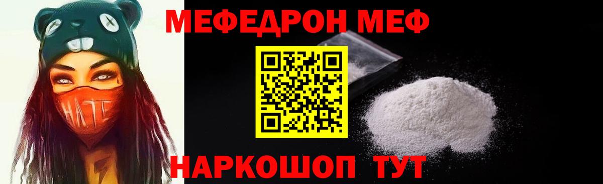 Мефедрон мука Рыбинск