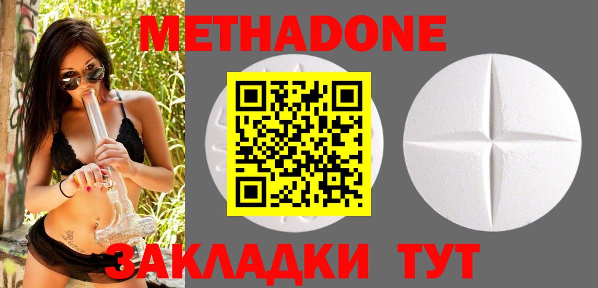 Метадон кристалл  ОМГ ОМГ как зайти  Рыбинск  МЕТАДОН methadone  Вход с VPN 