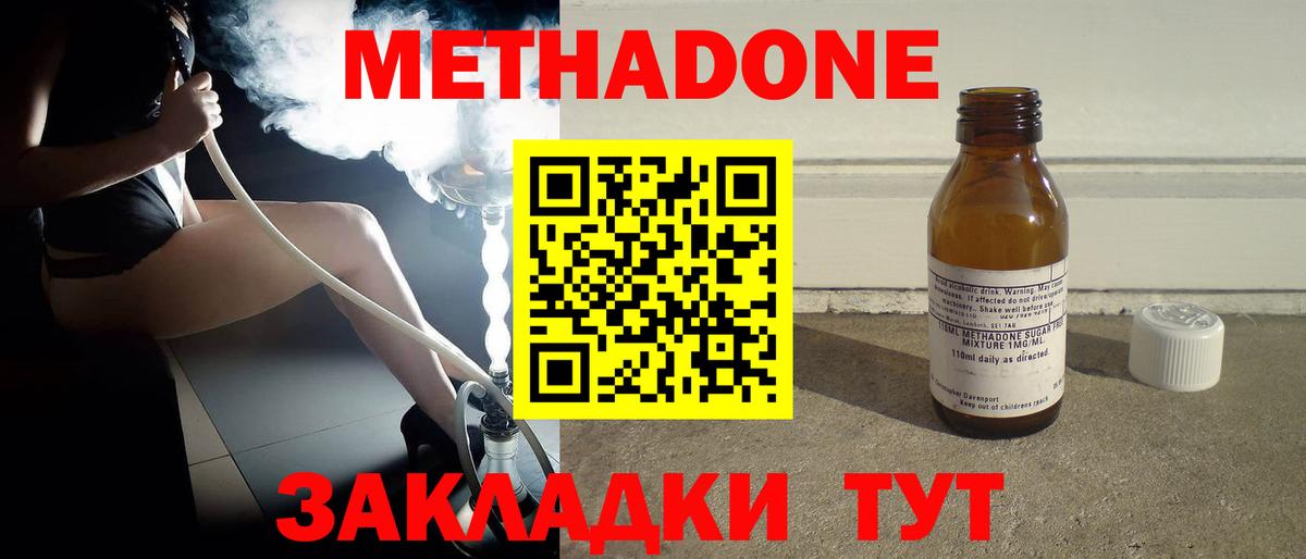 Метадон белоснежный Рыбинск