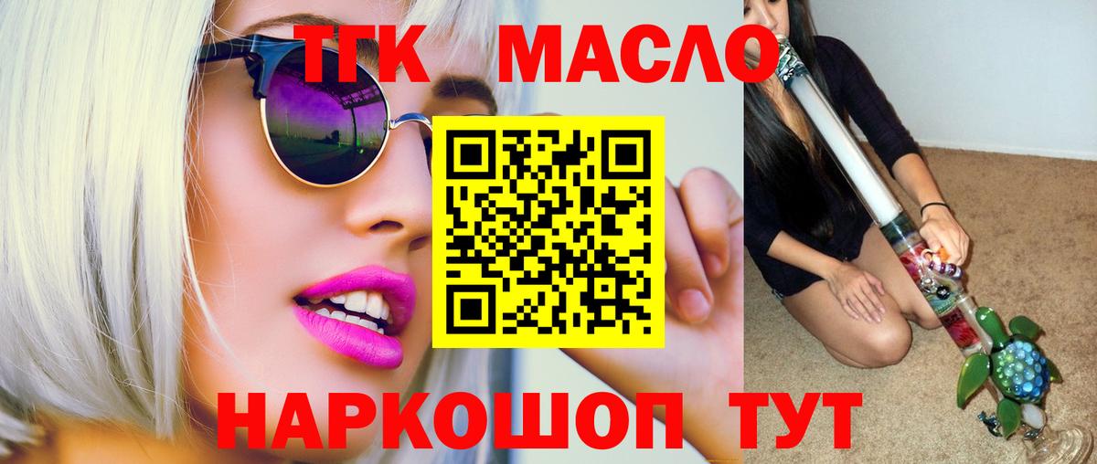 Рыбинск  mega tor  Вход с VPN  Дистиллят ТГК гашишное масло 